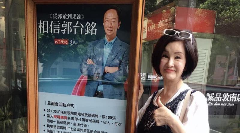 恬娃全裸挺郭董後再出招 發文轟炸這三人臉書