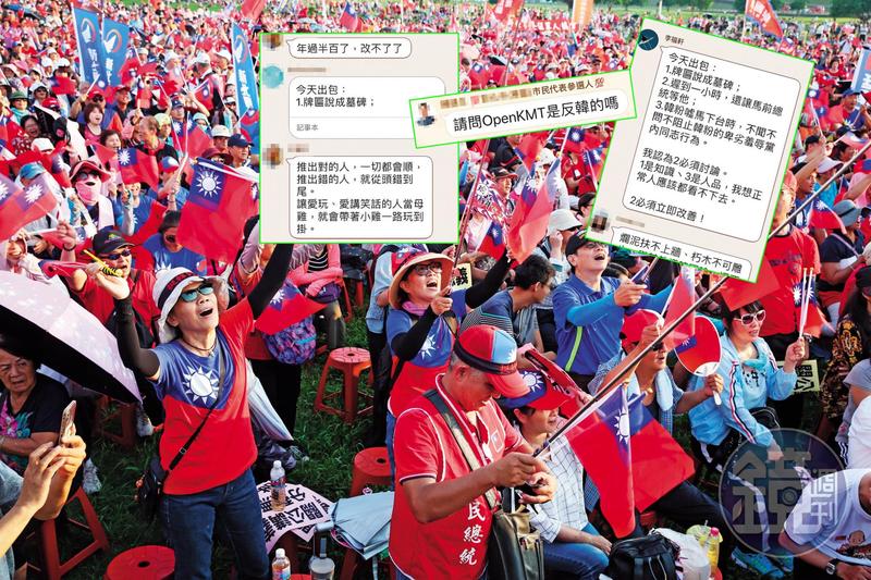 藍營次團黑韓群組曝光 酸言酸語更勝綠營
