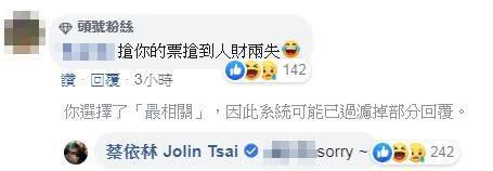 有歌迷在臉書留言:「搶妳的票搶到人財兩失」,蔡依林則內疚回覆歌迷:「sorry~」。(翻攝自蔡依林 Jolin Tsai臉書)