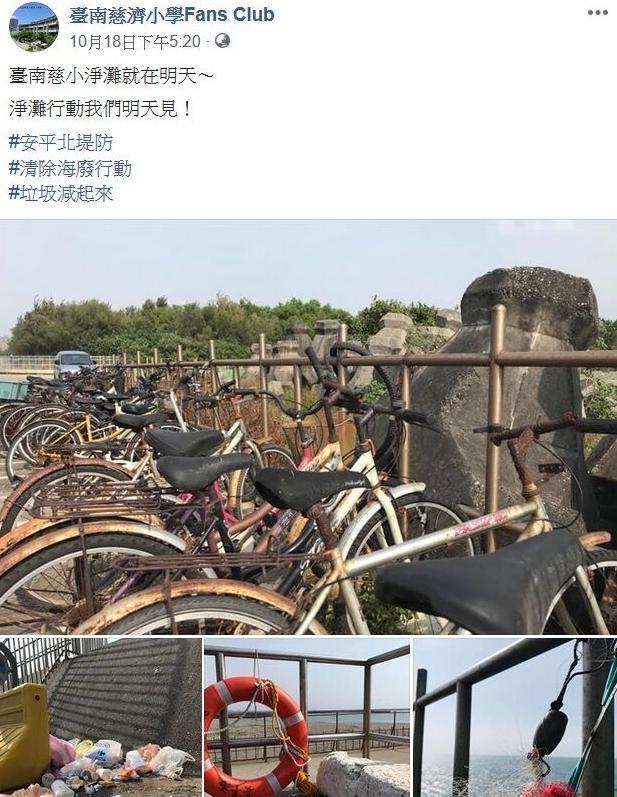 昨天因「全國河川日」，水利署第六河川局號召近百名志工，及台南多個社區、學校共同響應，約從昨天上午8時開始到黃金海岸淨灘，撿拾垃圾直到中午。（翻攝自臺南慈濟小學Fans Club）