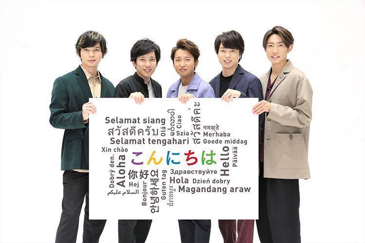 終於等到ARASHI 相隔11年嵐下週快閃訪台