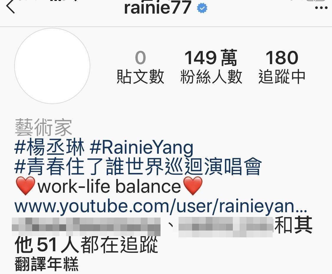 楊丞琳IG貼文一夕之間突然消失,疑有駭客入侵。(翻攝自楊丞琳IG)