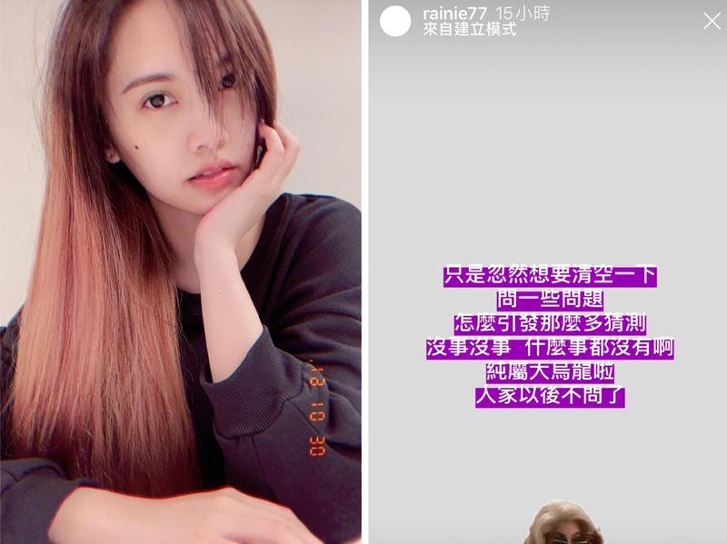 烏龍 楊丞琳一夜刪光IG:以後不問了!