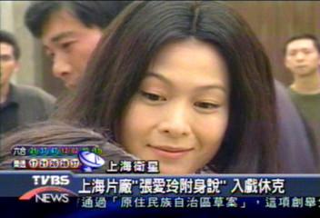 張愛玲傳上海開拍 TVBS首次曝光