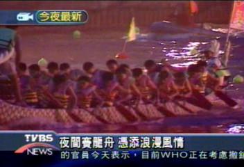 夜間賽龍舟 憑添浪漫風情