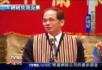 兌支票 政院通過原住民自治區草案