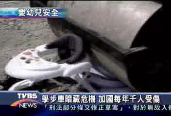 學步車暗藏危機　加國每年千人受傷