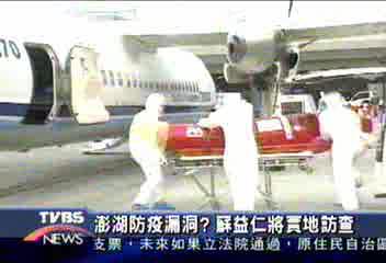 澎湖防疫漏洞? 蘇益仁將實地訪查