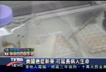 美國癌症新藥　可延長病人生命