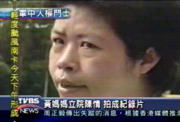 請問如何聯絡「軍中人權促進會」？