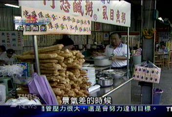 【台灣拼起來】阿憨鹹粥真材實料　不畏不景氣
