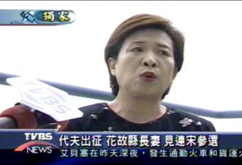 化悲憤為力量 劉詔娥參選花蓮縣長