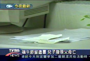 夫妻都罹癌 互綁雙手燒炭自殺