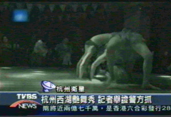 杭州西湖艷舞秀　記者舉證警方抓