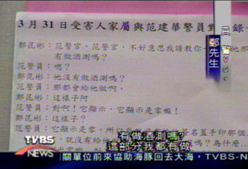 死亡車禍　家屬指控警方吃案