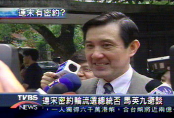 連宋密約輪流選總統否 馬英九避談