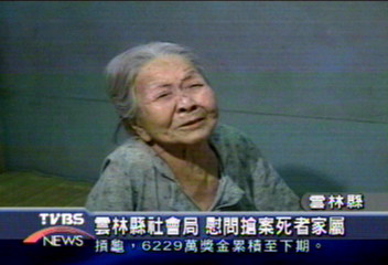 雲林縣社會局 慰問搶案死者家屬