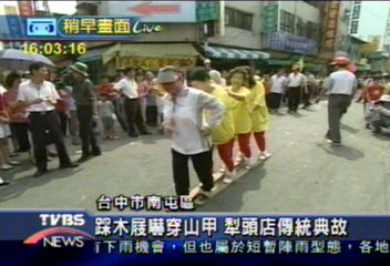 踩木屐吵醒穿山甲 習俗流傳至今