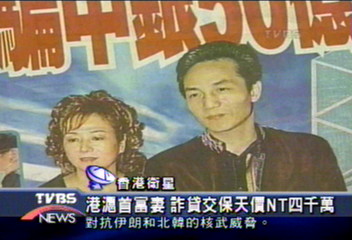 上海首富周正毅違貸案　越滾越大