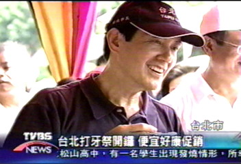 傳統市場拼經濟　馬英九打陀螺