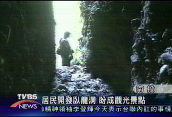 傳說埔里臥龍洞穴 居民探勘重現