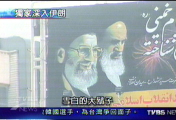 【獨家直擊伊朗】神秘國度伊朗 TVBS揭開面紗