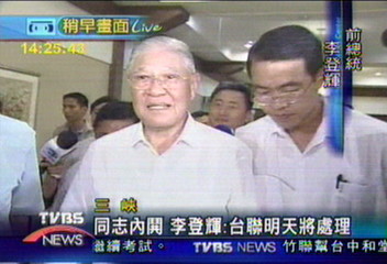 羅志明哭了! 李登輝:內訌週一解決