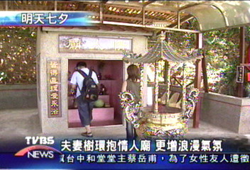 浪漫七夕！石門情人廟男女求良緣