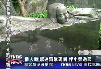 情人節！歌迷齊聚筠園　伴小鄧過節