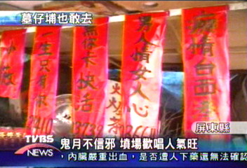 墓仔埔也敢去 墳場卡拉OK點播熱