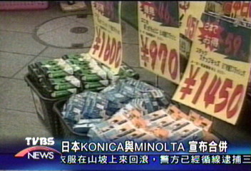 日本KONICA與MINOLTA 宣布合併