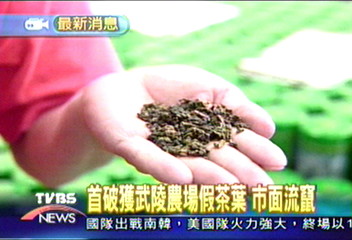 中縣破仿冒武陵茶 3萬罐流入市面