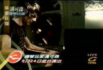 鋼琴玩家麥可森　8月24日來台演出