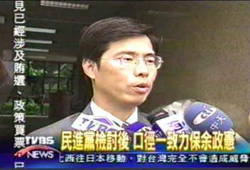 民進黨檢討後　口徑一致力保余政憲