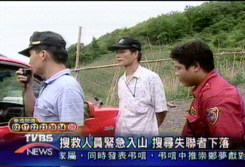 台東南橫新武山區 8名登山客失聯