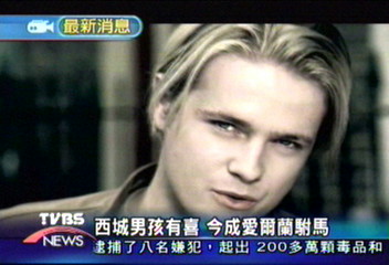 西城男孩有喜 尼克娶總理之女為妻
