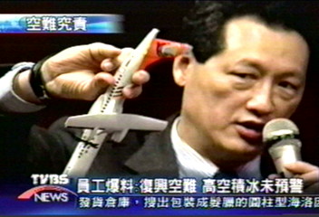 員工爆料：復興空難　高空積冰未預警