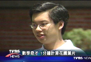 數學奇才 1分鐘計算花圃葉片