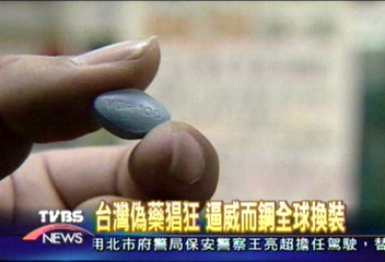 偽藥猖獗　辨識威而鋼有技巧
