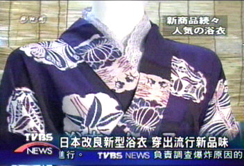 日本改良新型浴衣 穿出流行新品味
