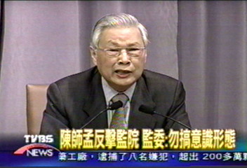 國旗不等同國家說　監委要求反省