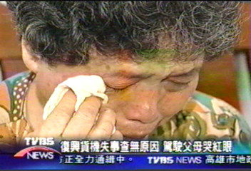失事原因不明　副駕駛父母哭紅眼