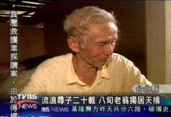 流浪尋子二十載 八旬老翁獨居天橋