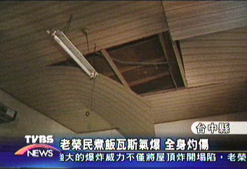 老榮民煮飯瓦斯氣爆　全身灼傷
