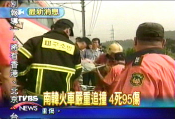 南韓火車嚴重追撞　3死近百傷