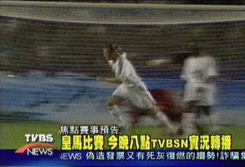 皇馬香港對決 今晚八點TVBSN實況轉播
