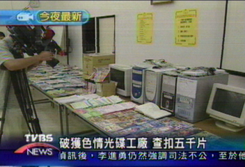 破獲色情光碟工廠　查扣五千片