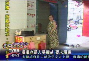擺攤老婦人爭權益 要求釋憲