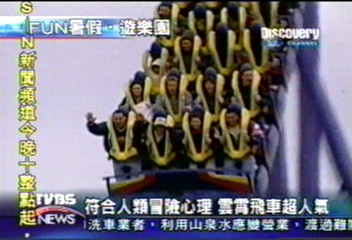 【Discovery】雲霄飛車玩法新 挑戰感官極限