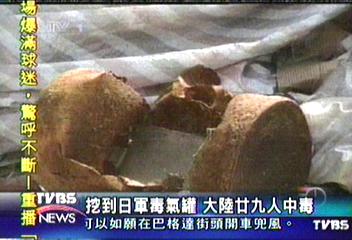 挖到日軍毒氣罐 大陸29人中毒